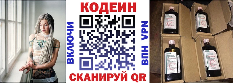 Кодеин напиток Lean (лин)  Грайворон 