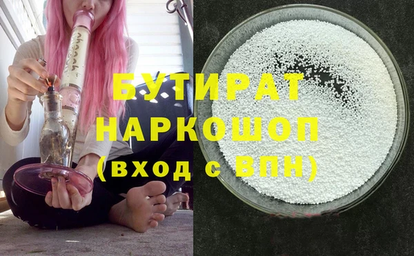 бутират Алексеевка