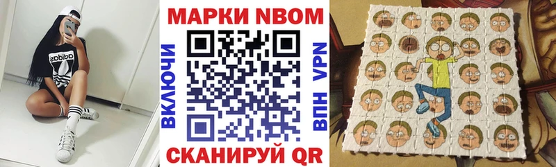 Марки 25I-NBOMe 1,8мг  Грайворон 